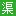 Iwangqu.com Favicon