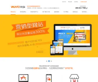 Iwangtuo.com(重庆网拓科技有限公司) Screenshot