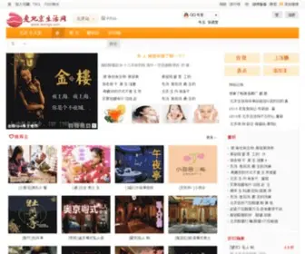 Iwangz.com(北京养生会馆) Screenshot