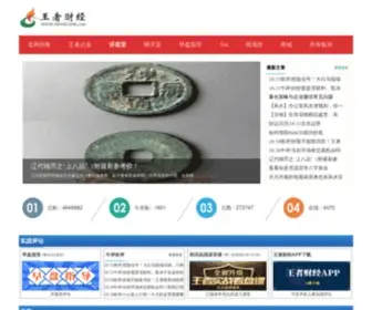 Iwangzhe.com(Iwangzhe) Screenshot