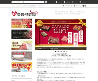 Iwano1129.com(公式) Screenshot