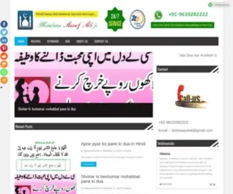 Iwantmyloverback.com(I want my lover back by wazifa) Screenshot