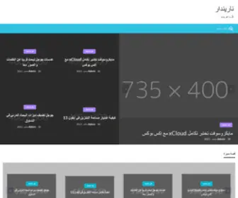 Iwao.info(ناريندار) Screenshot