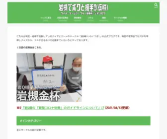 IwaqTsuki.com((仮称)) Screenshot