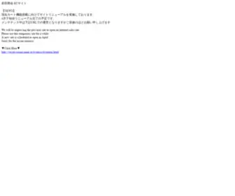 Iwataco.com(岩田商会) Screenshot