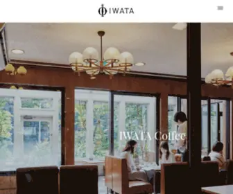 Iwatacoffee.com(小町通り) Screenshot