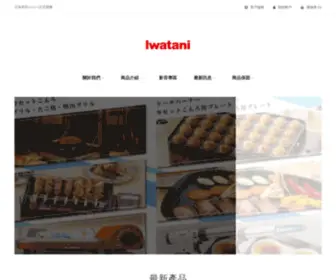 Iwatani.tw(霖寶貿易有限公司) Screenshot