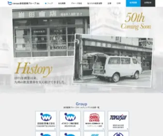 Iwatasangyo.co.jp(岩田産業グループ) Screenshot