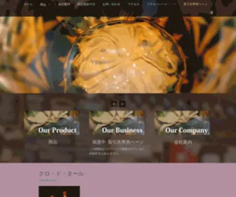 Iwatashyouten.com(岩田商店) Screenshot