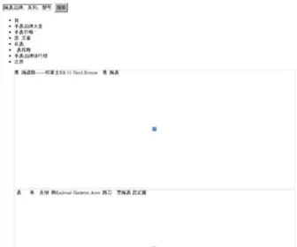 Iwatch365.net(爱表族) Screenshot