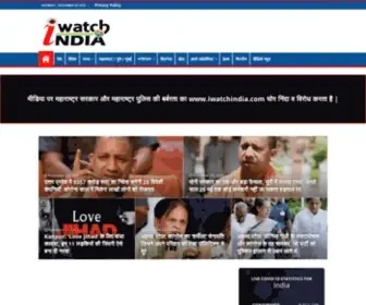 Iwatchindia.com(I Watch India News) Screenshot