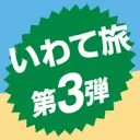 Iwate-Tabipro-Ver3.jp Favicon