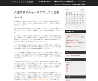 Iwatehanamaki.net(ステップアップの道標) Screenshot