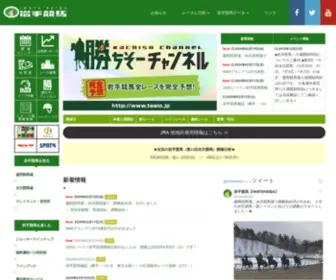 Iwatekeiba.or.jp Screenshot