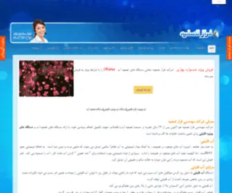 Iwater.ir(خانه) Screenshot