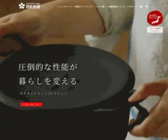 Iwatetsu.jp(驚くほど薄く、錆びないフライパン鉄器を制作・販売する岩鉄鉄器) Screenshot