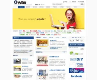 Iway.com.tw(網頁設計) Screenshot