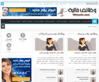 Iwazefa.com(IT jobs) Screenshot