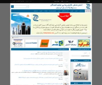 Iwcma.com(انجمن) Screenshot