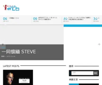 Iweb.hk(IWeb 酷愛炫網 ^) Screenshot