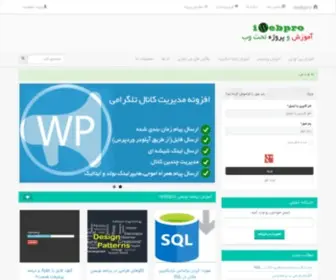 Iwebpro.ir(Iwebpro) Screenshot