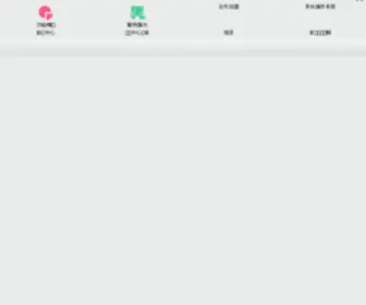 Iweizhuli.com(微助力) Screenshot