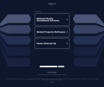 IWG.ru(iwg) Screenshot