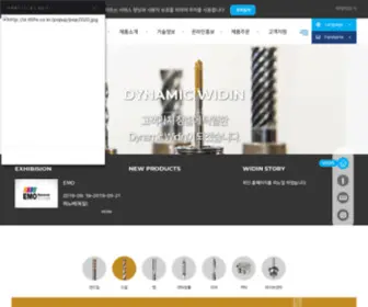 Iwidin.com((주)위딘) Screenshot