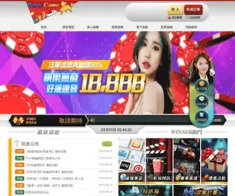 Iwin688.com.tw(皇璽會) Screenshot