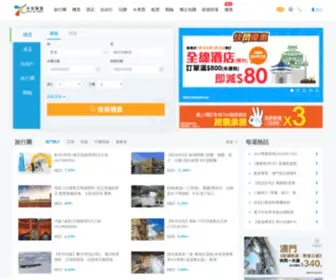 Iwingon.com(旅行團) Screenshot