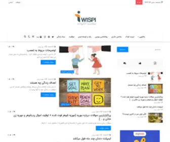 Iwispi.ir(آی ویسپی) Screenshot