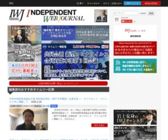 IWJ.co.jp(IWJ Independent Web Journal) Screenshot