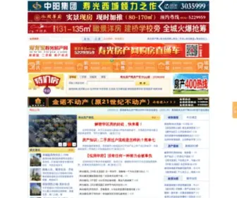 Iwjia.com(寿光房产网) Screenshot