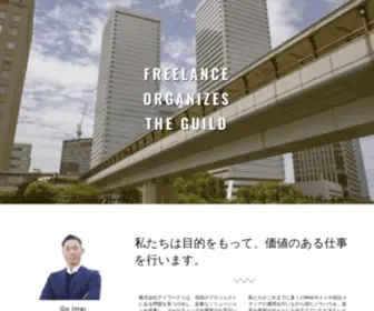 IWKS.co.jp(株式会社アイワークスは、現状) Screenshot