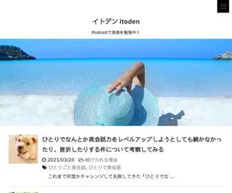 Iwllgiveitatry.com(イトデン) Screenshot