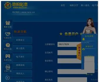 Iwmusic.com(热购RG559新浪网) Screenshot