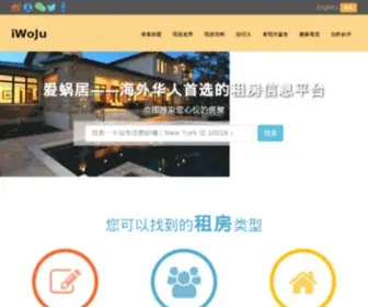 Iwoju.net(海外华人租房) Screenshot