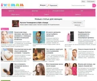 Iwoman.club(Женский сайт полезных советов) Screenshot