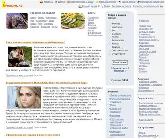 Iwoman.ru(Женский) Screenshot