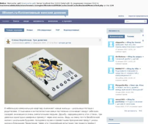 Iwomen.ru(Site) Screenshot