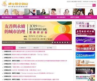 Iwomenweb.org.tw(婦女聯合網站) Screenshot