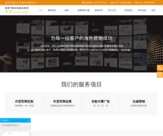 Iwonder.cn(15年专注外贸网站定制建设) Screenshot