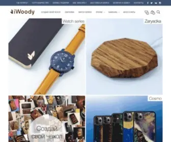 Iwoody.ru(Это мы) Screenshot