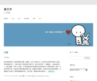 Iword.name(爱文字) Screenshot