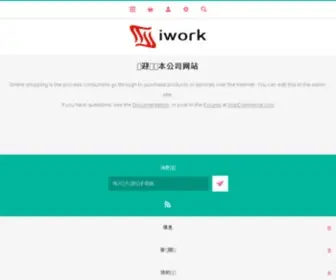 Iwork.cc(中原热线) Screenshot