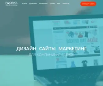 Iworks.ua(Создание сайтов Киев) Screenshot