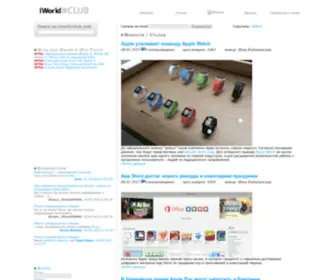 IWorld-Club.com(Советы) Screenshot