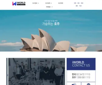 IWorldstudy.com(아이월드) Screenshot