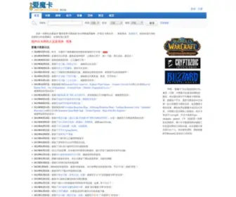Iwowtcg.com(本网站 提供魔兽世界卡牌游戏(魔兽卡牌[wowtcg])) Screenshot
