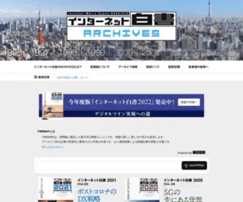 Iwparchives.jp(インターネット) Screenshot